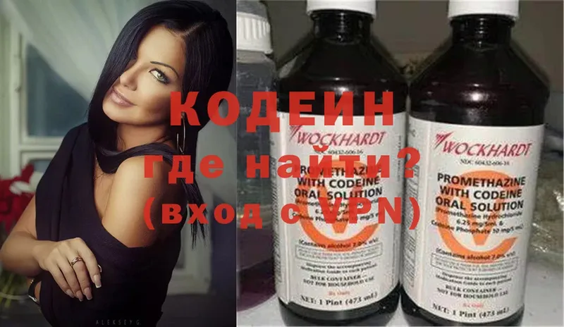 дарнет шоп  Алзамай  Кодеин напиток Lean (лин) 