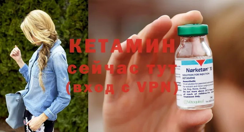 КЕТАМИН ketamine  как найти закладки  Алзамай 